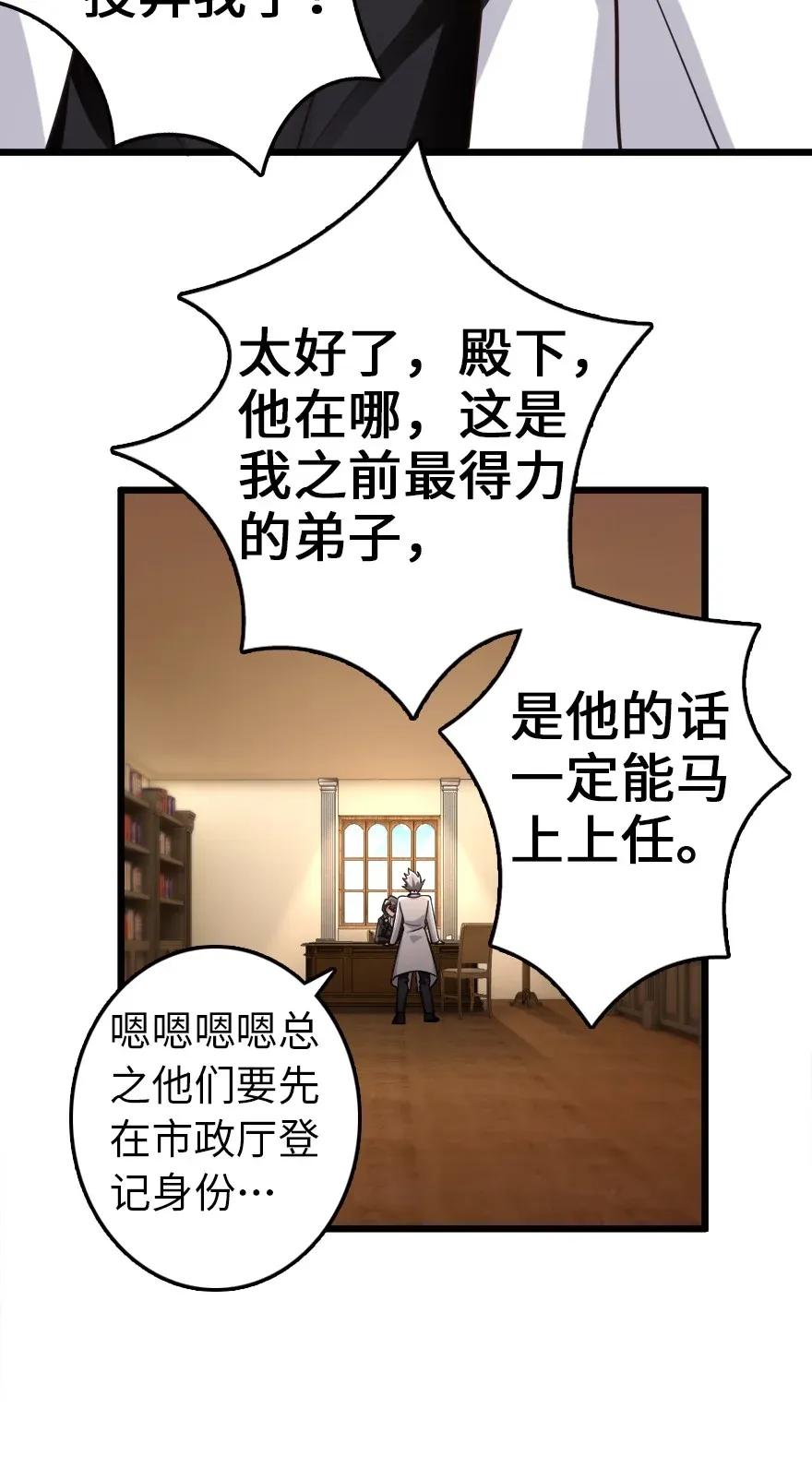 《放开那个女巫》177 真正的哥哥？ 第36页