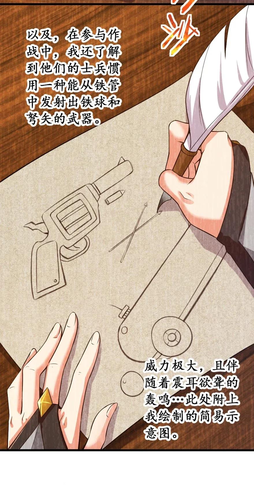《放开那个女巫》177 真正的哥哥？ 第11页