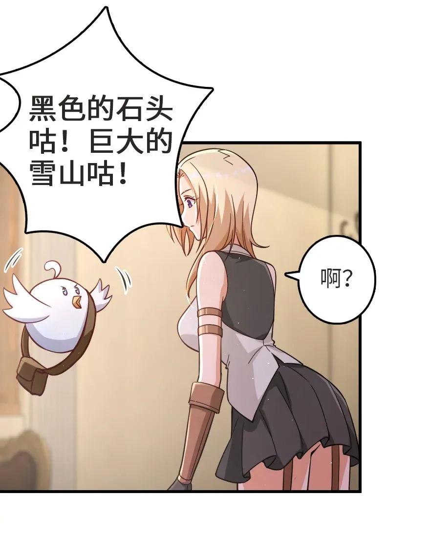 《放开那个女巫》178 西境以西 第36页