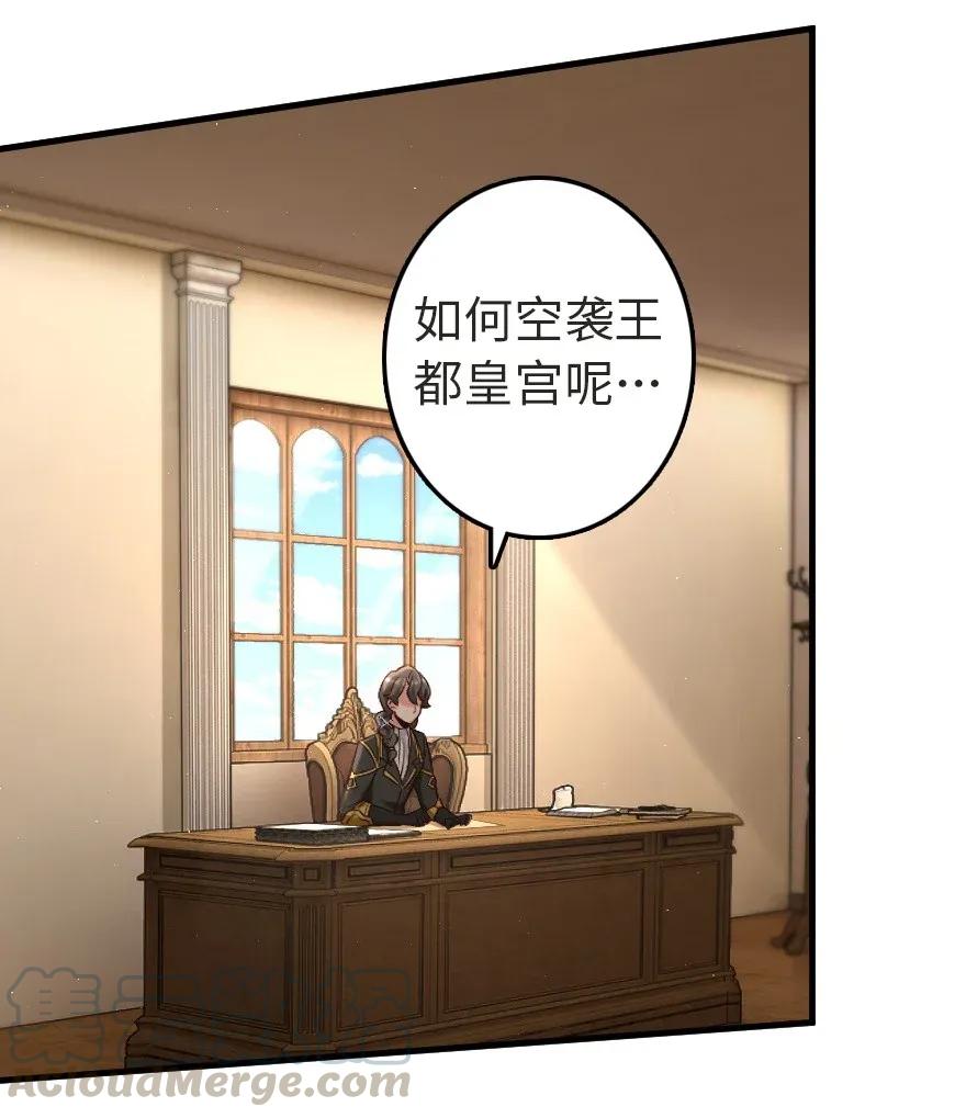 《放开那个女巫》178 西境以西 第28页