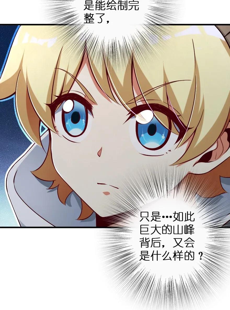 《放开那个女巫》178 西境以西 第18页