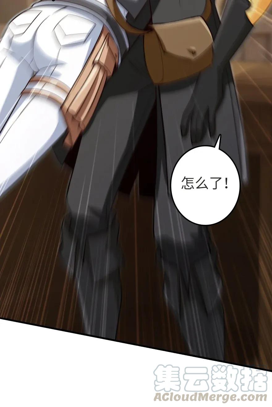 《放开那个女巫》178 西境以西 第34页