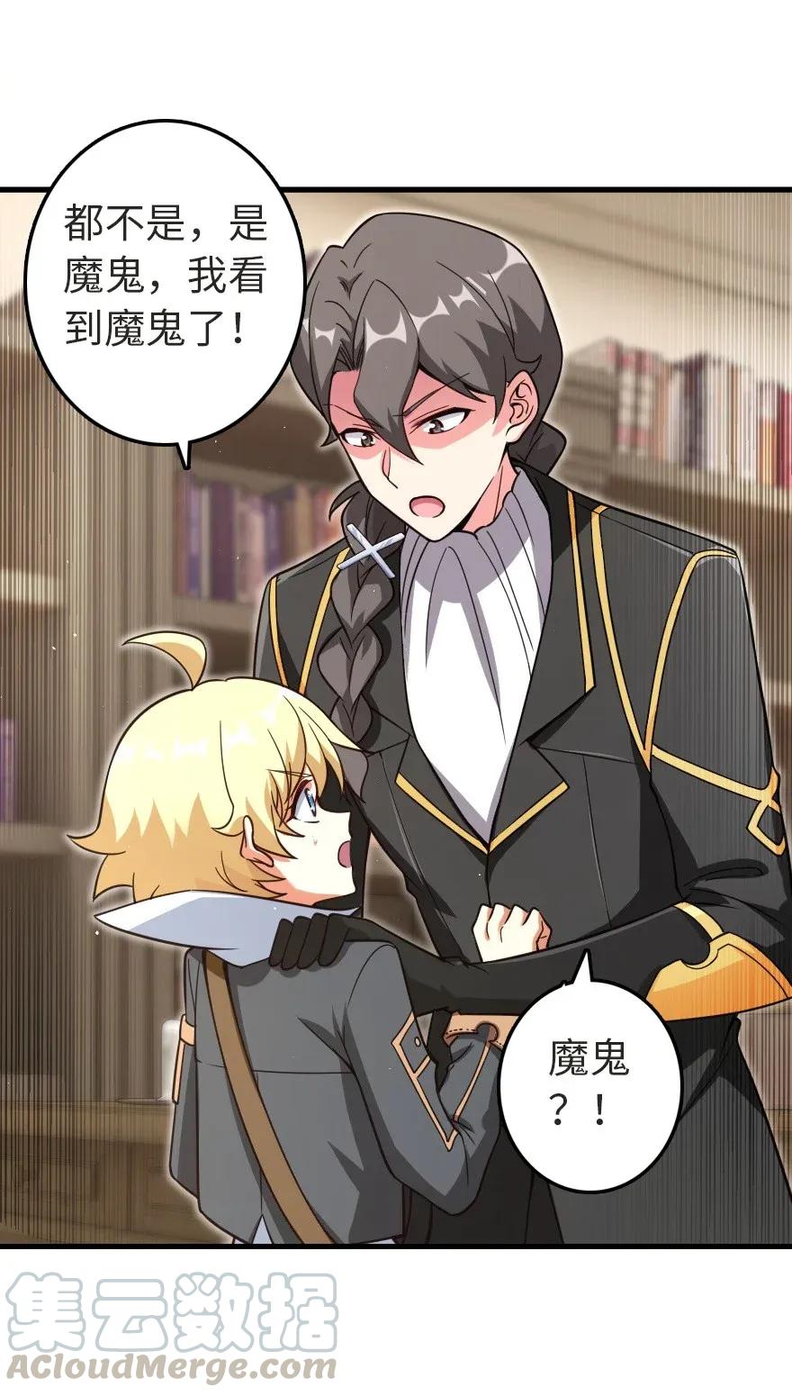 《放开那个女巫》178 西境以西 第37页