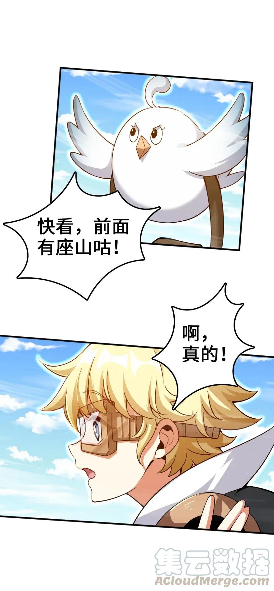 《放开那个女巫》178 西境以西 第7页