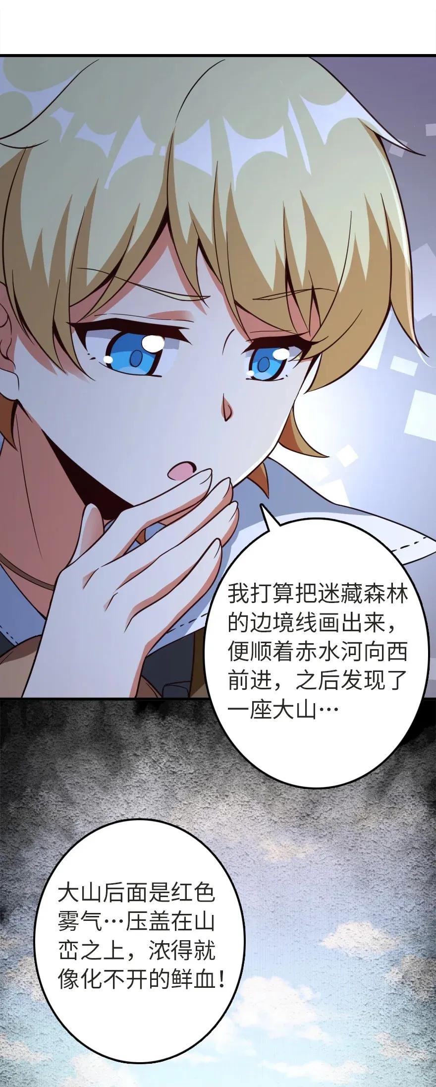 《放开那个女巫》178 西境以西 第39页
