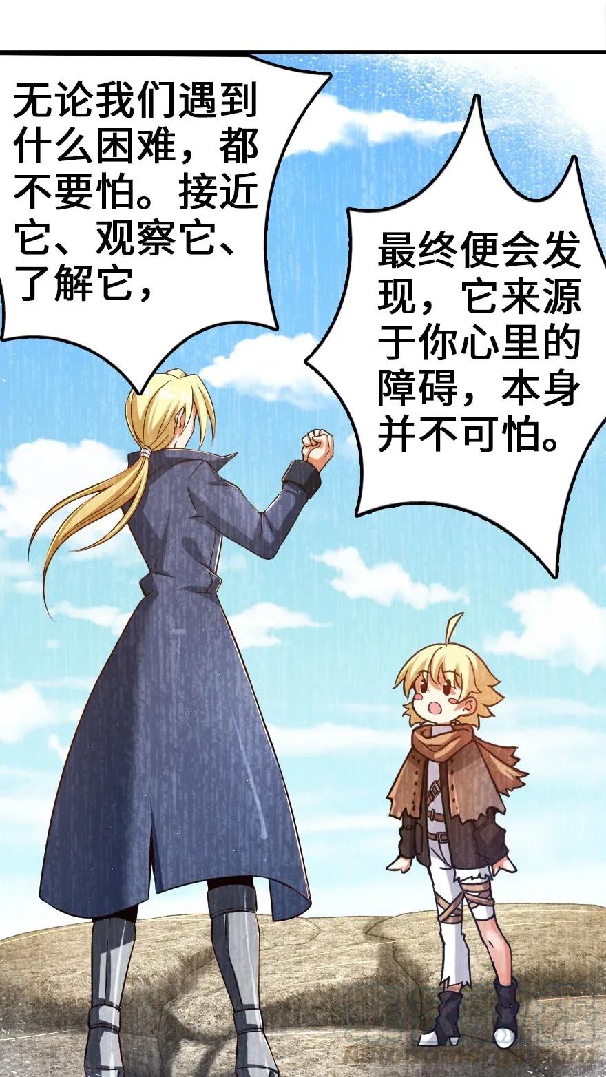 《放开那个女巫》178 西境以西 第4页