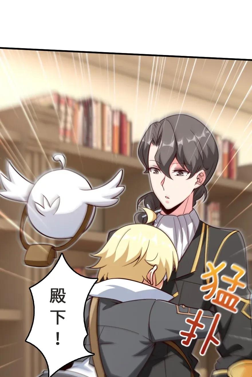 《放开那个女巫》178 西境以西 第33页