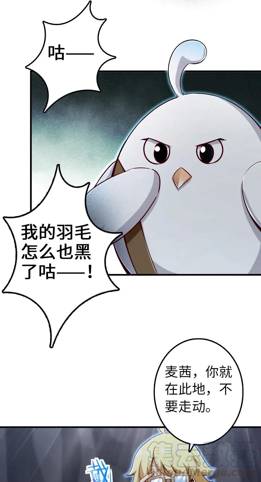 《放开那个女巫》178 西境以西 第19页