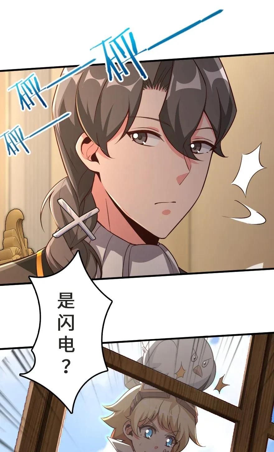《放开那个女巫》178 西境以西 第29页