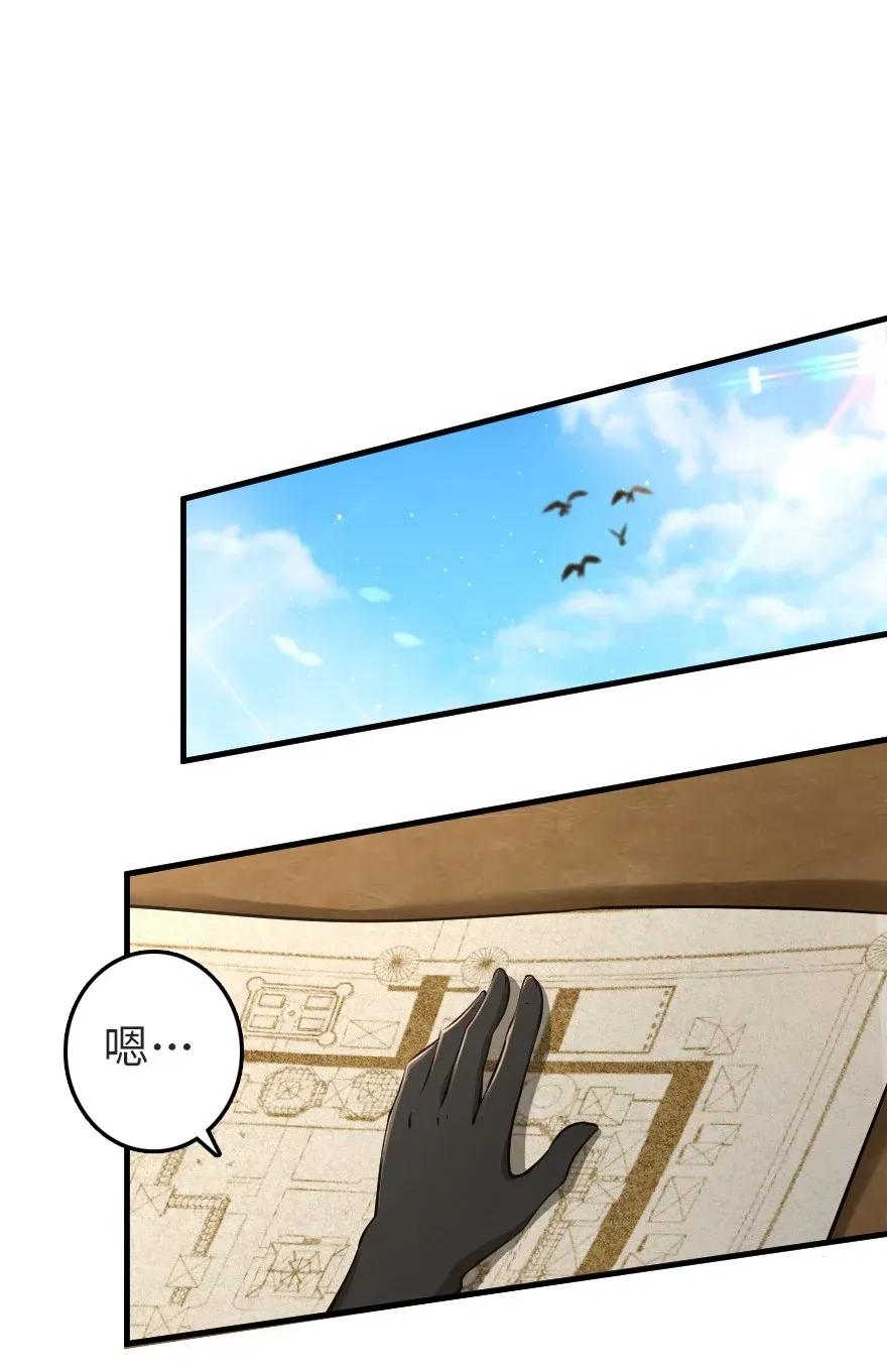 《放开那个女巫》178 西境以西 第27页