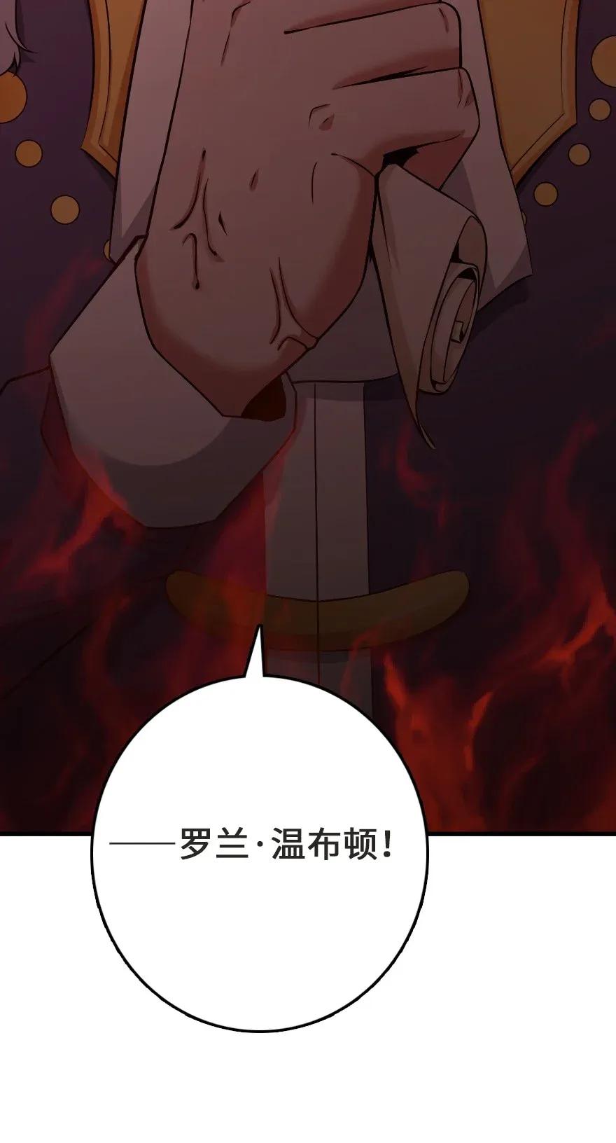 放开那个女巫 179 责问信 第32页