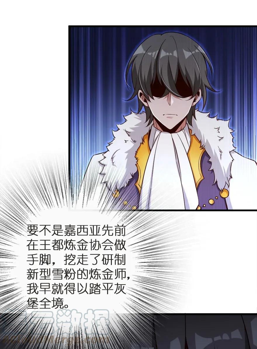 放开那个女巫 179 责问信 第23页