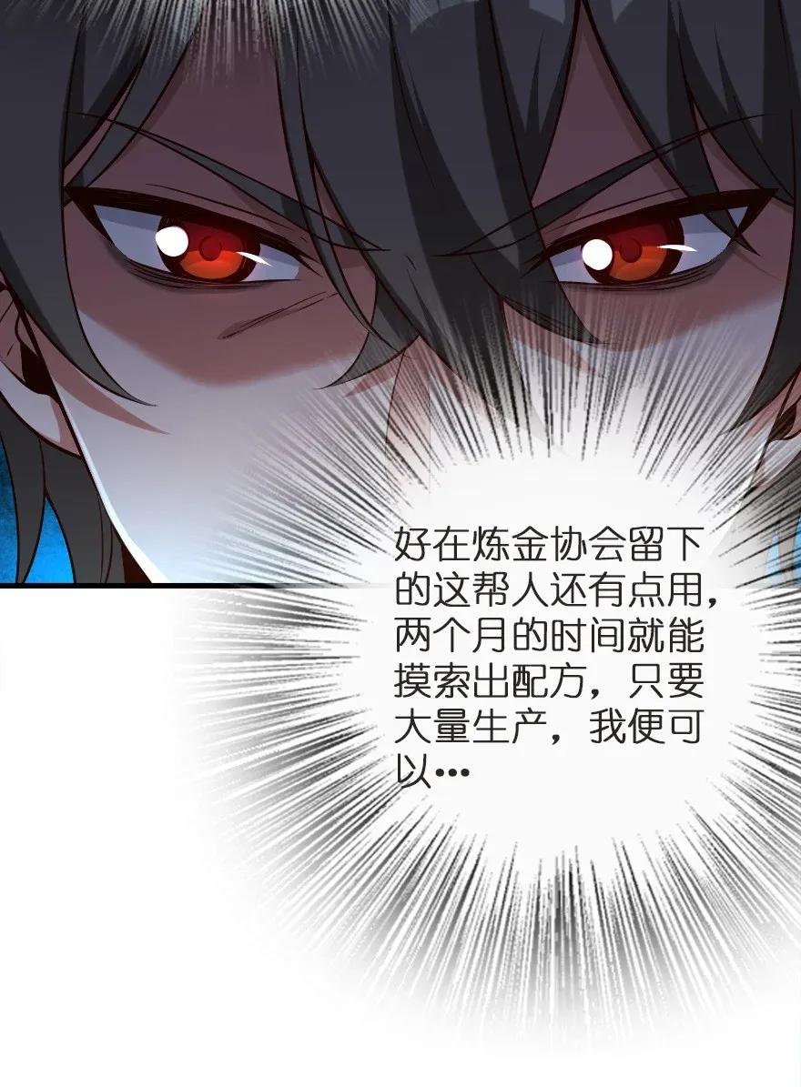 放开那个女巫 179 责问信 第24页