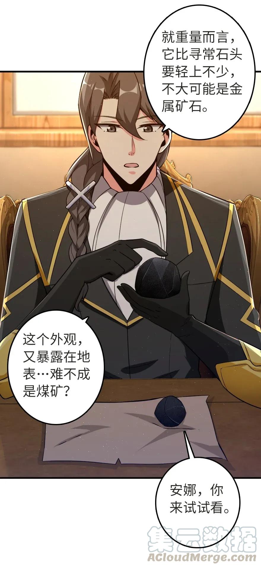 放开那个女巫 179 责问信 第7页
