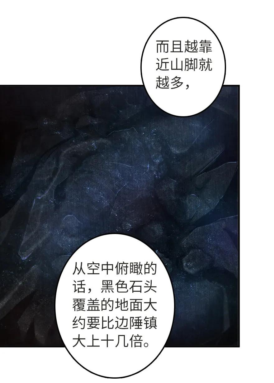放开那个女巫 179 责问信 第6页