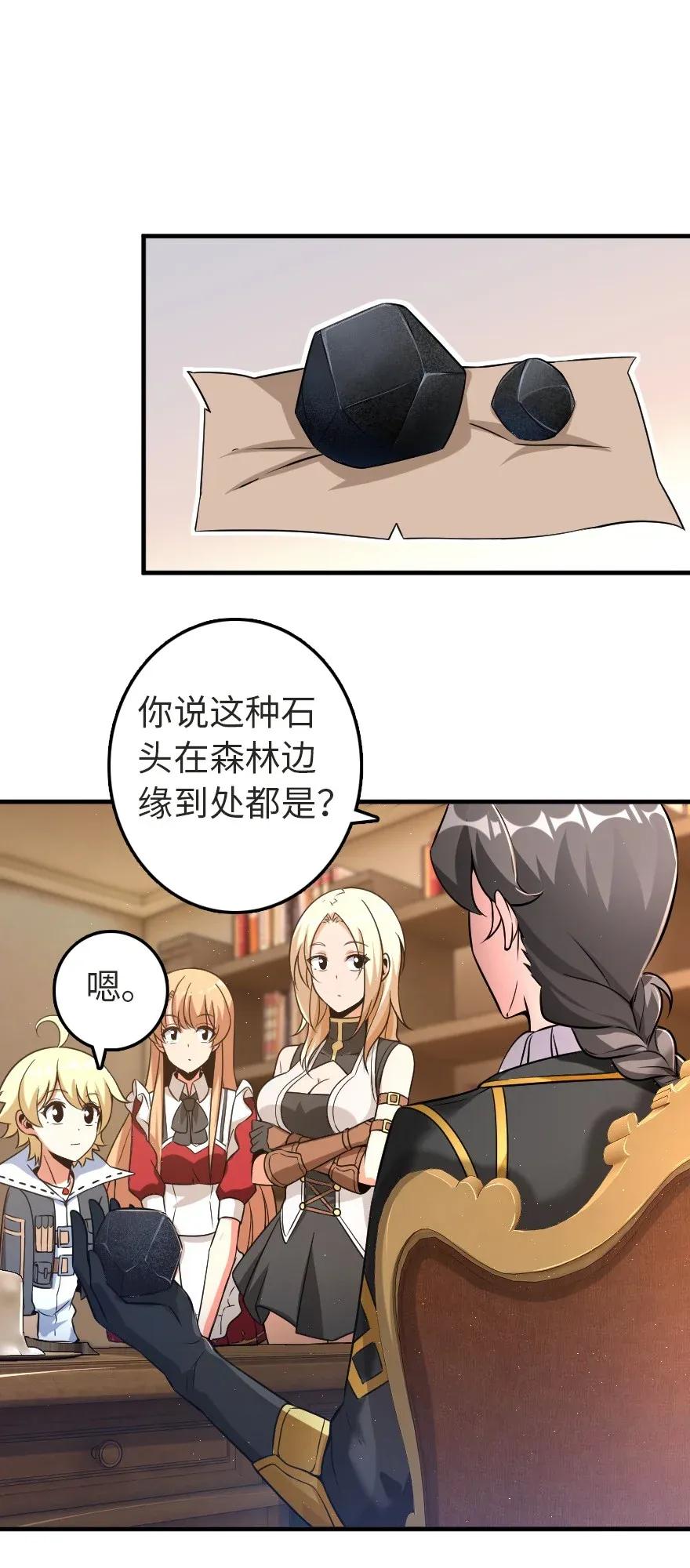 放开那个女巫 179 责问信 第5页