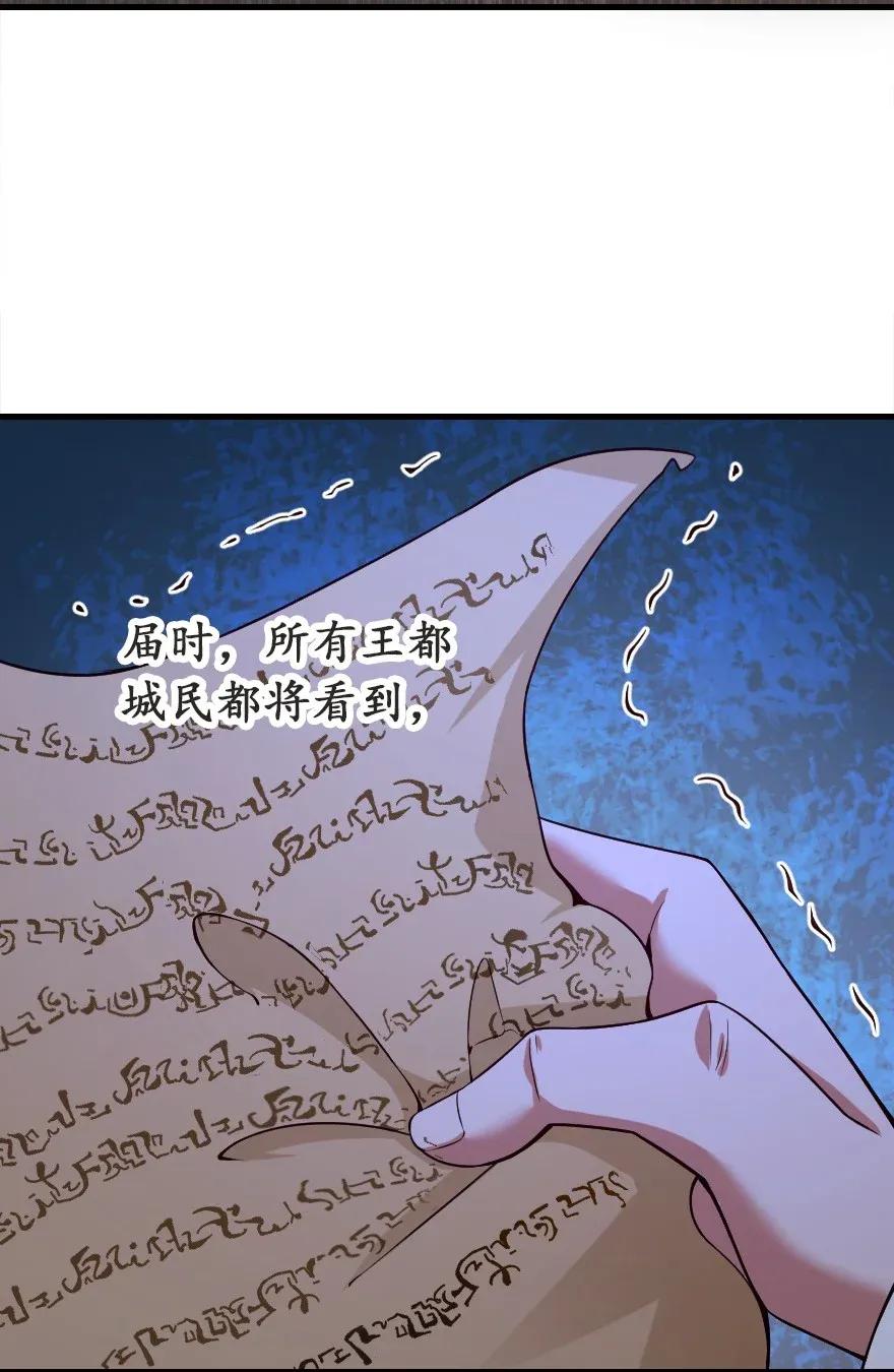 放开那个女巫 179 责问信 第30页