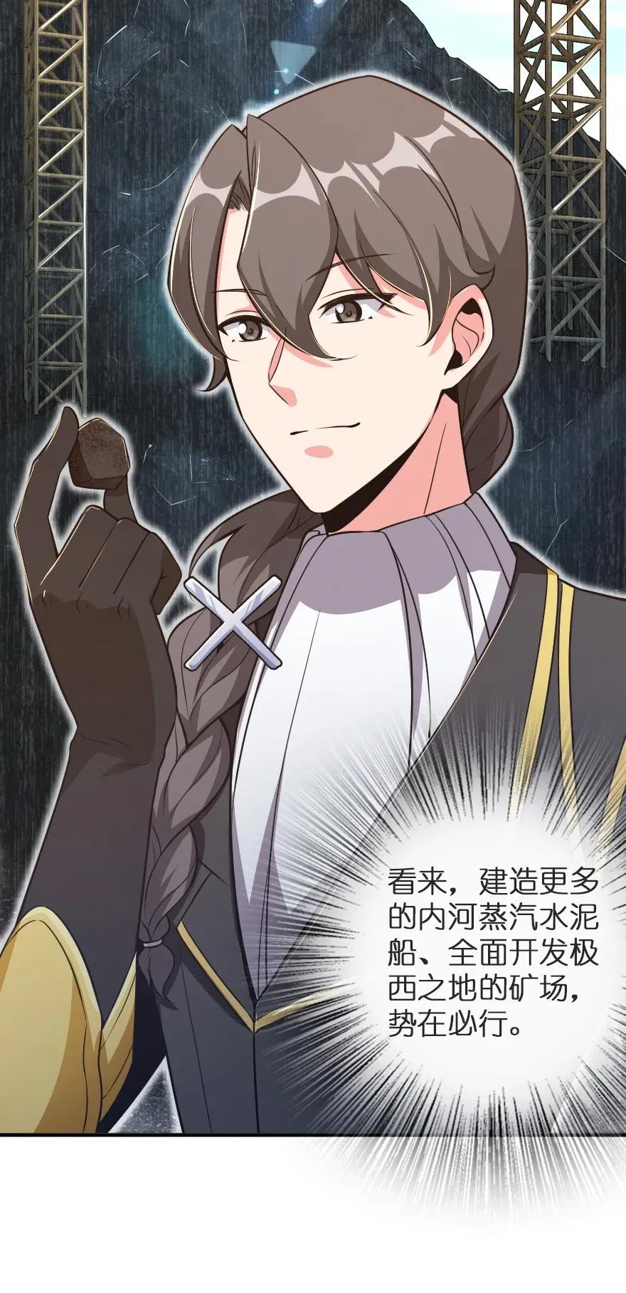放开那个女巫 179 责问信 第13页