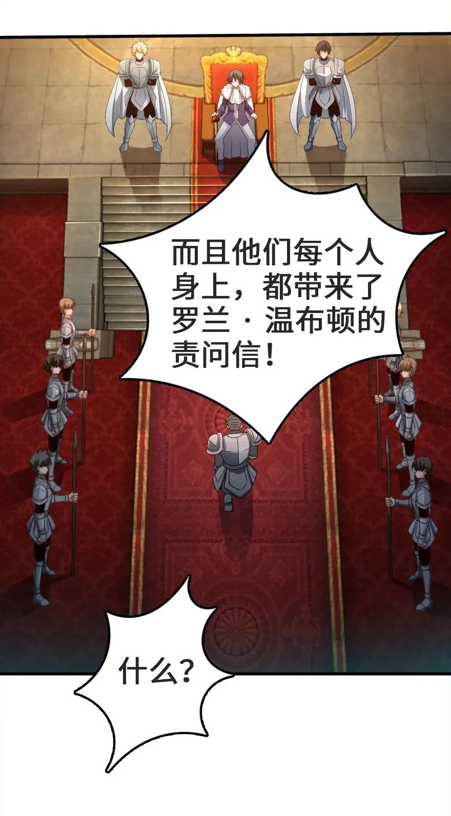 放开那个女巫 179 责问信 第26页