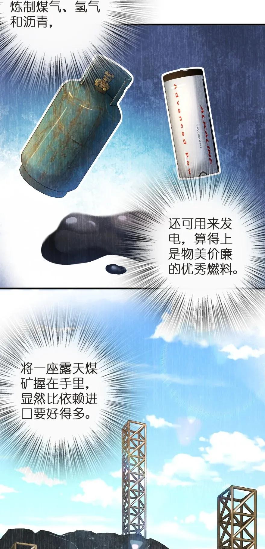 放开那个女巫 179 责问信 第12页