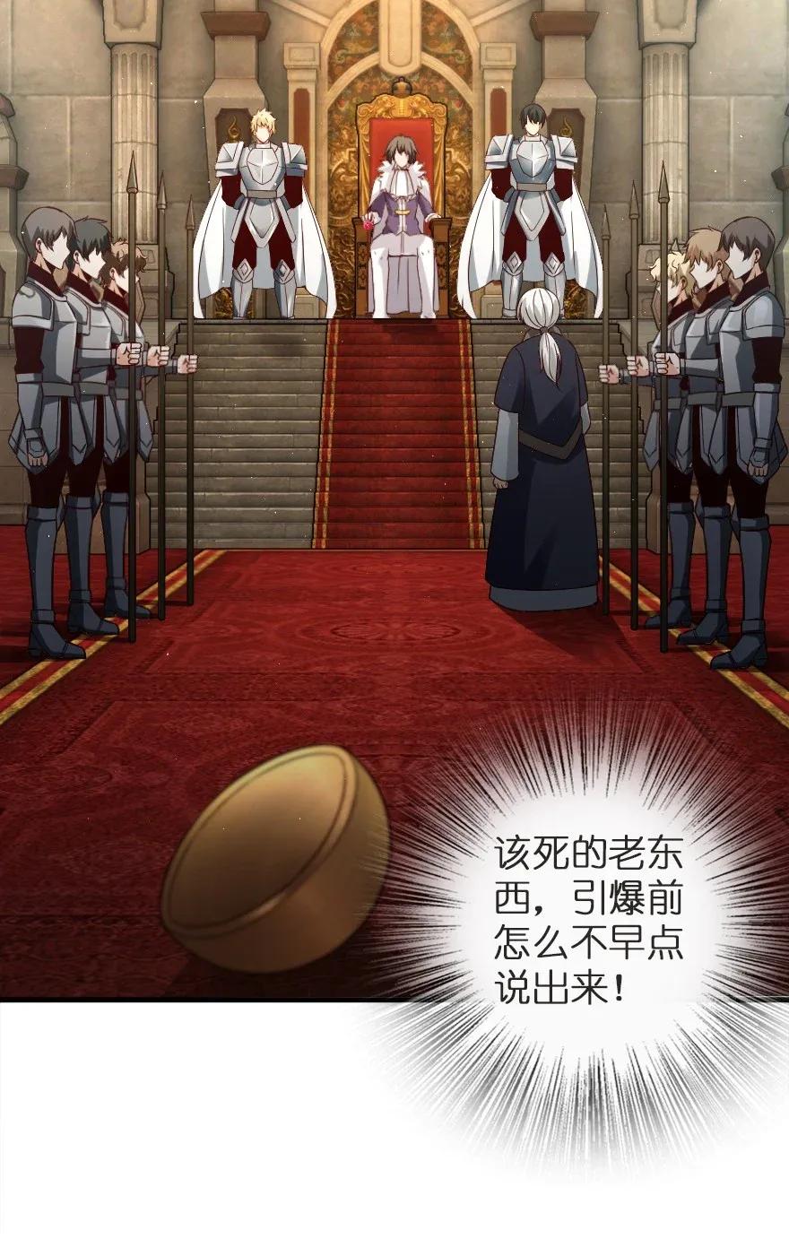 放开那个女巫 179 责问信 第18页