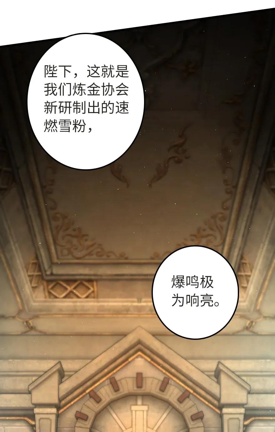 放开那个女巫 179 责问信 第17页