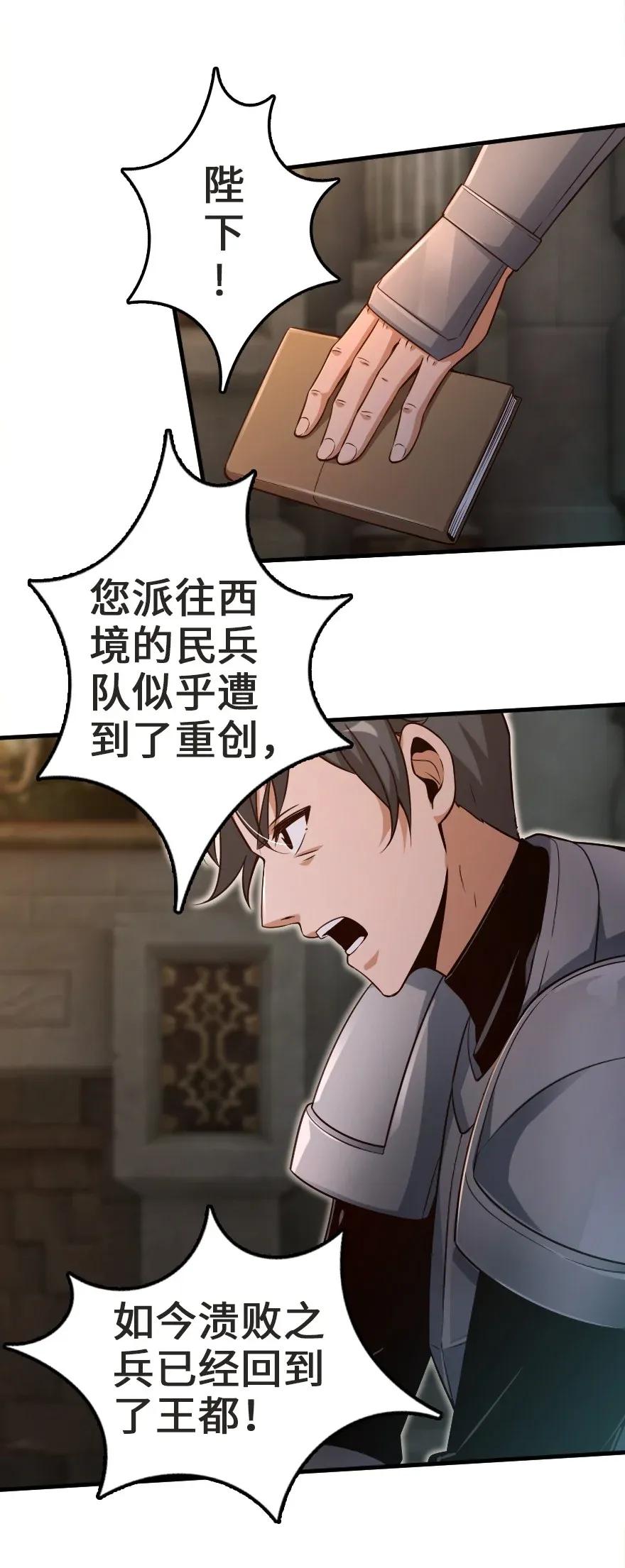 放开那个女巫 179 责问信 第25页
