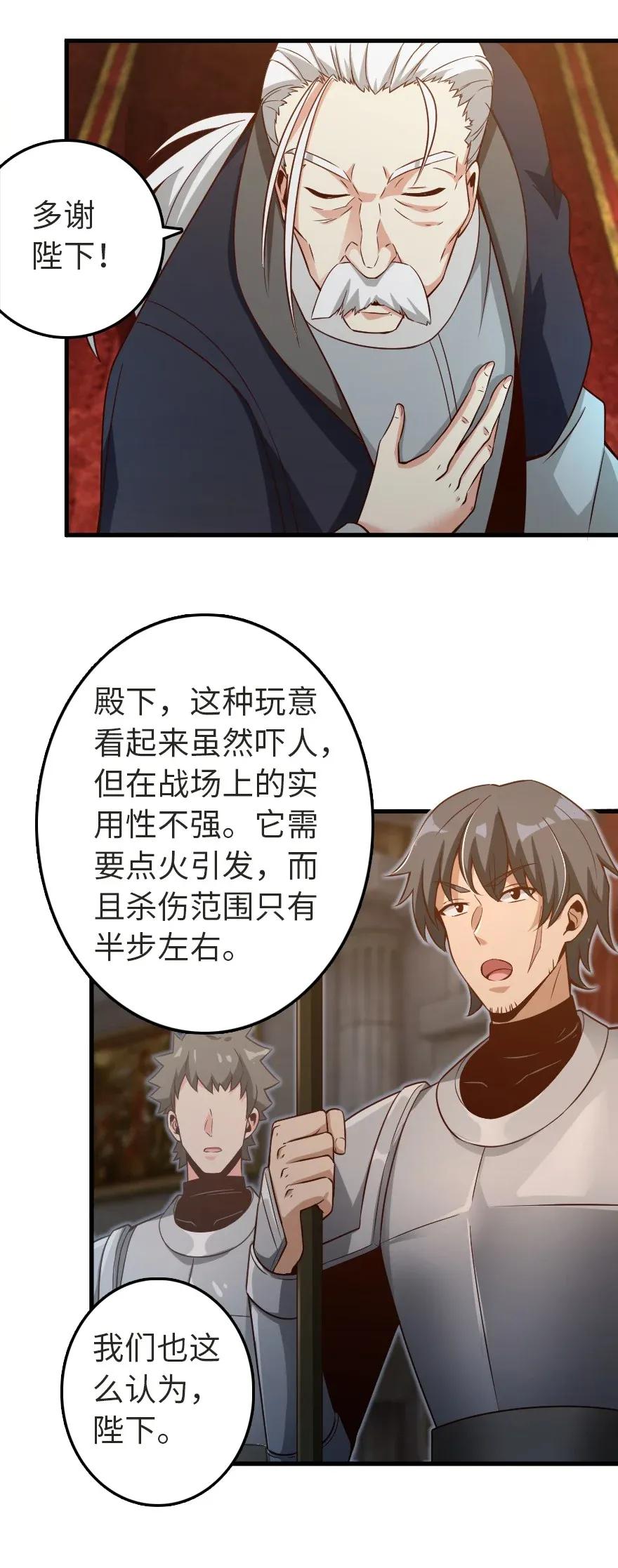 放开那个女巫 179 责问信 第22页