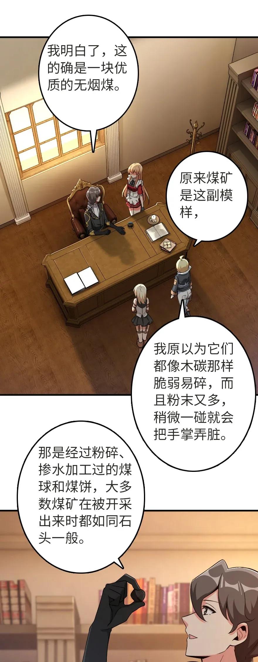 放开那个女巫 179 责问信 第10页