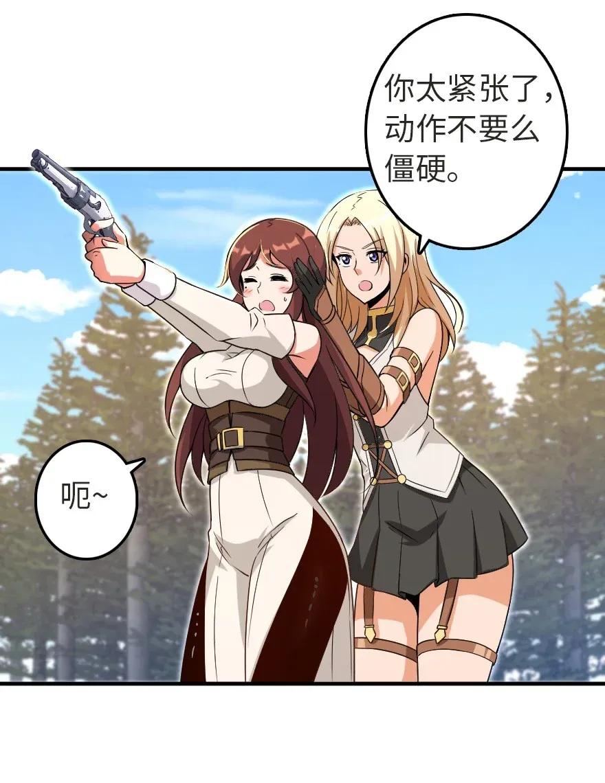 放开那个女巫 180 精确制导 第20页