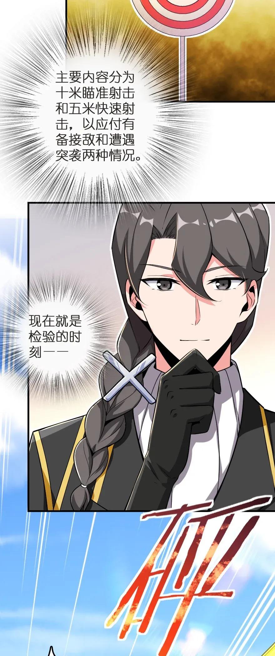 放开那个女巫 180 精确制导 第3页