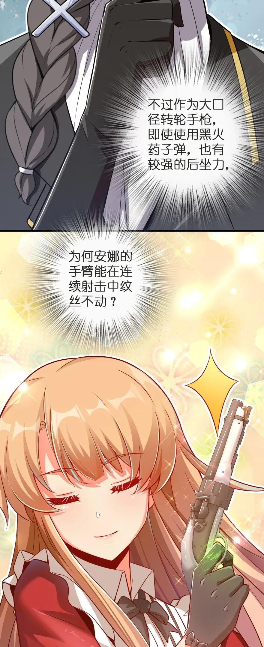 放开那个女巫 180 精确制导 第9页