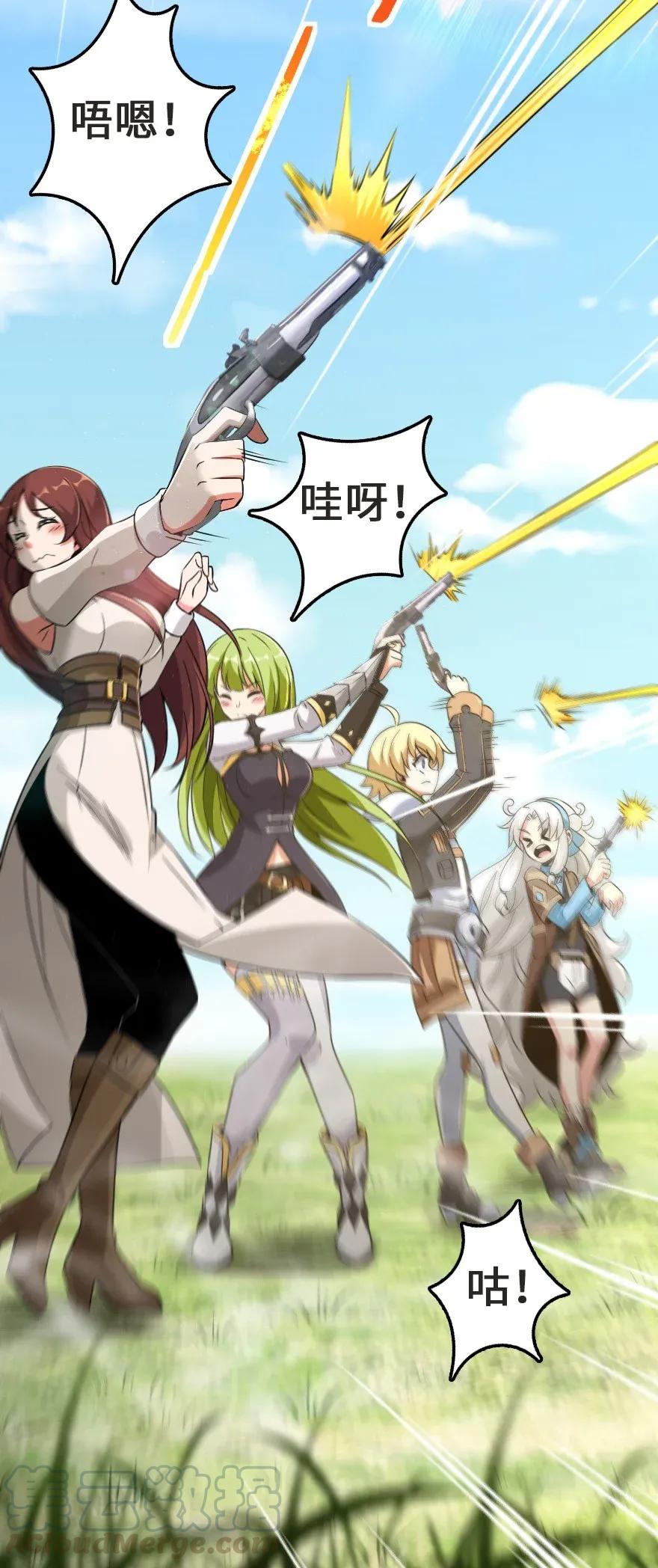 放开那个女巫 180 精确制导 第4页