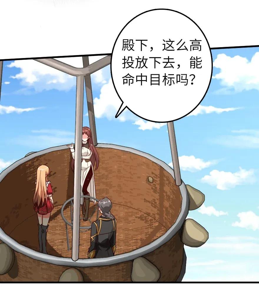 放开那个女巫 180 精确制导 第38页
