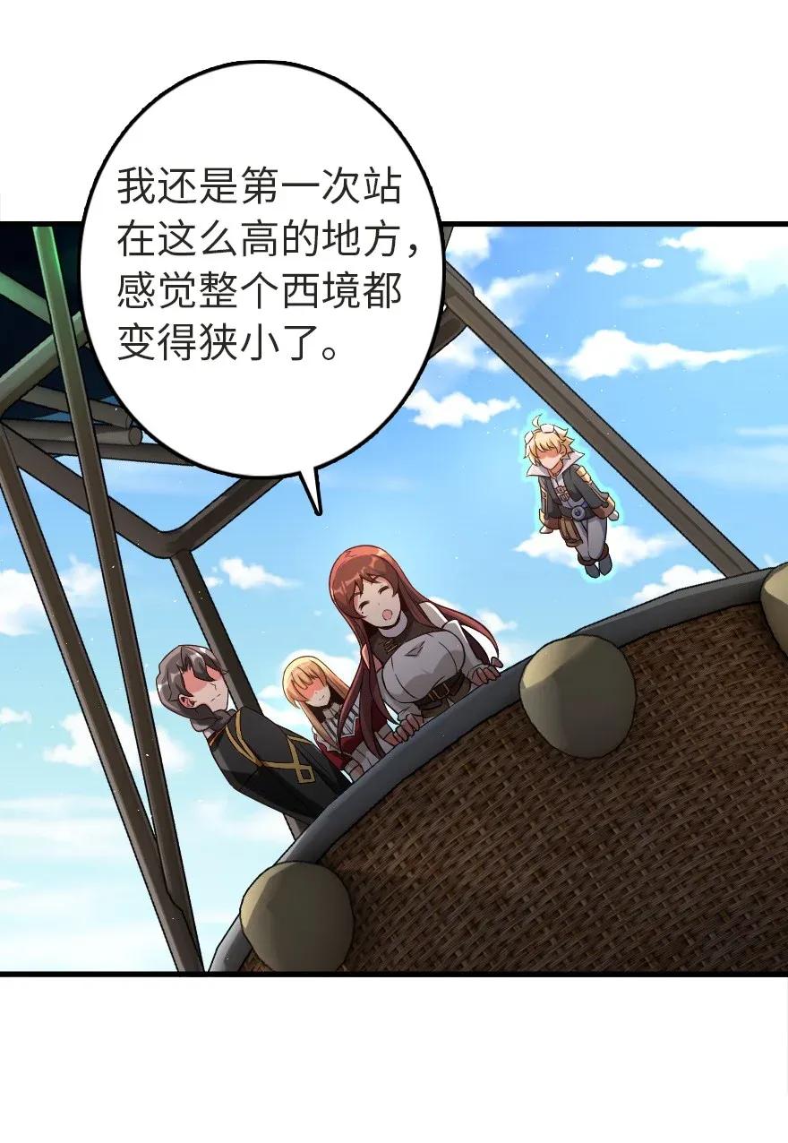 放开那个女巫 180 精确制导 第27页