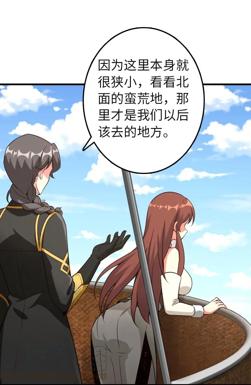 放开那个女巫 180 精确制导 第28页