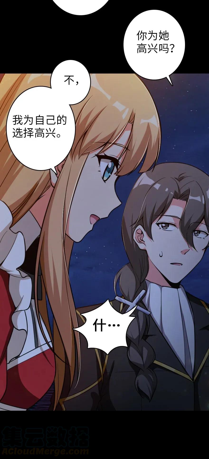 《放开那个女巫》181 前夜 第53页