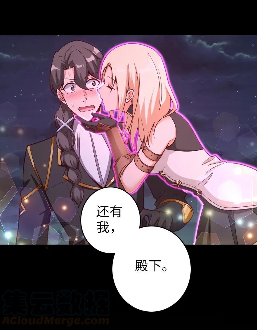 《放开那个女巫》181 前夜 第61页