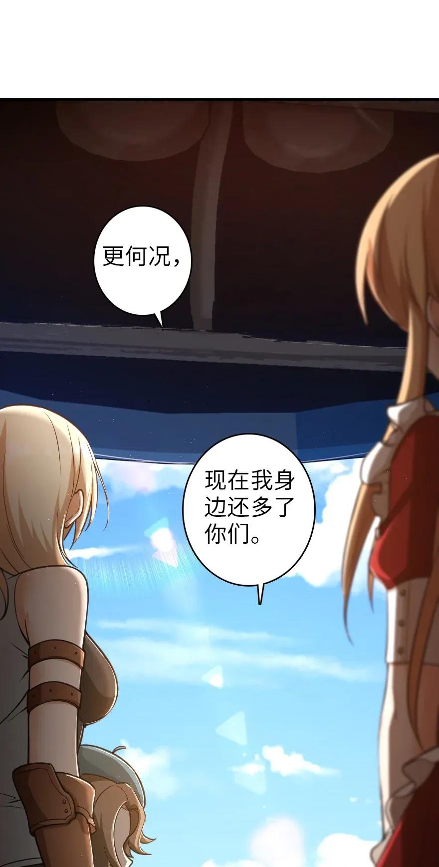 《放开那个女巫》181 前夜 第30页