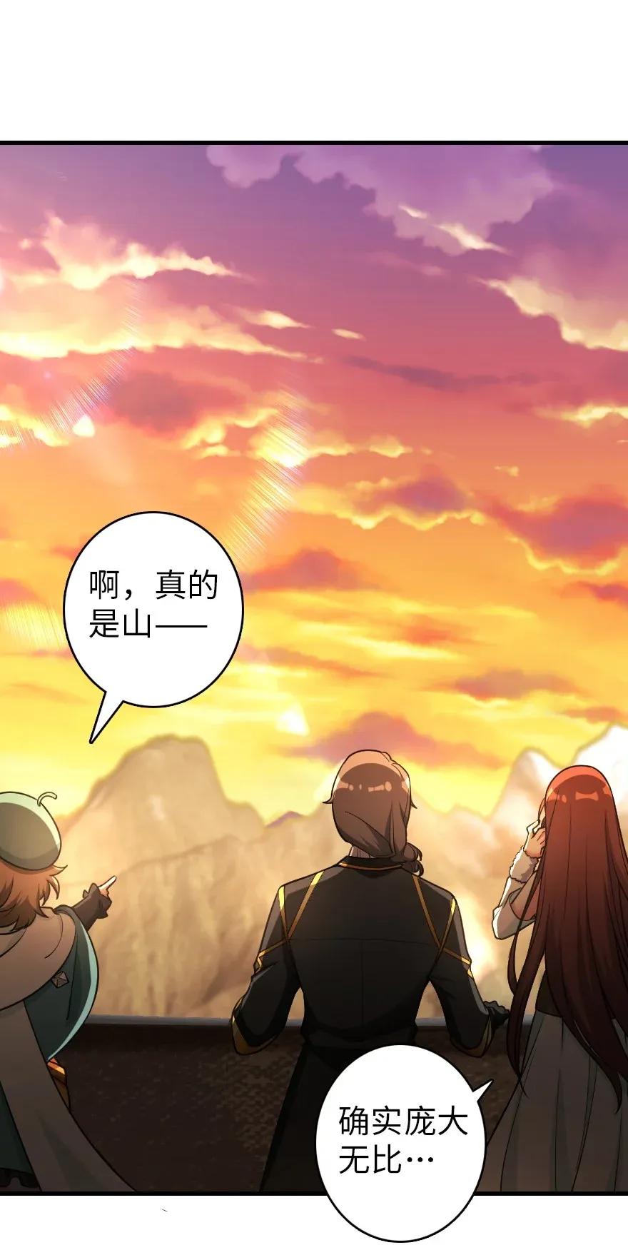 《放开那个女巫》181 前夜 第36页