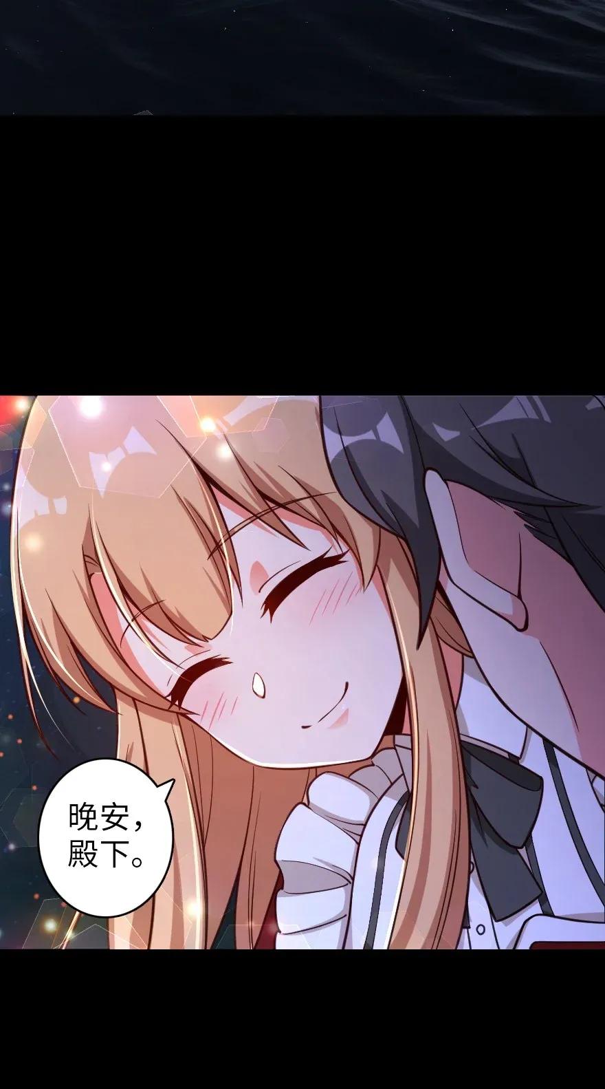 《放开那个女巫》181 前夜 第58页