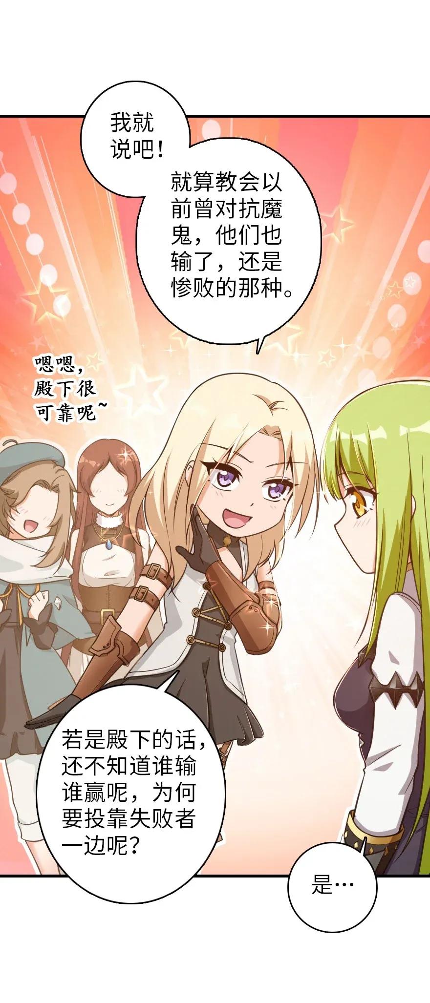 《放开那个女巫》181 前夜 第32页