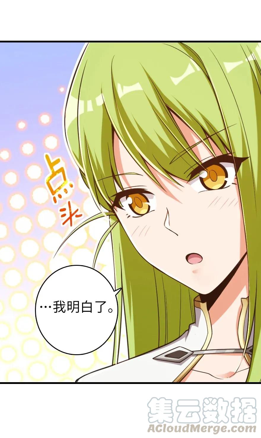 《放开那个女巫》181 前夜 第33页