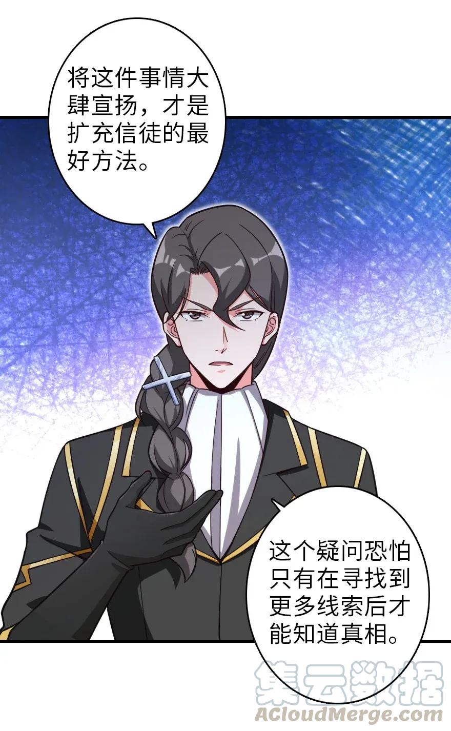 《放开那个女巫》181 前夜 第25页