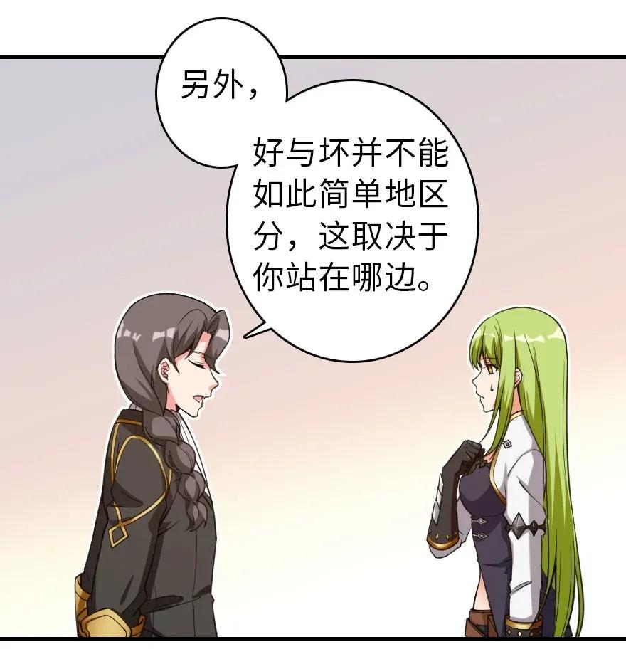 《放开那个女巫》181 前夜 第26页