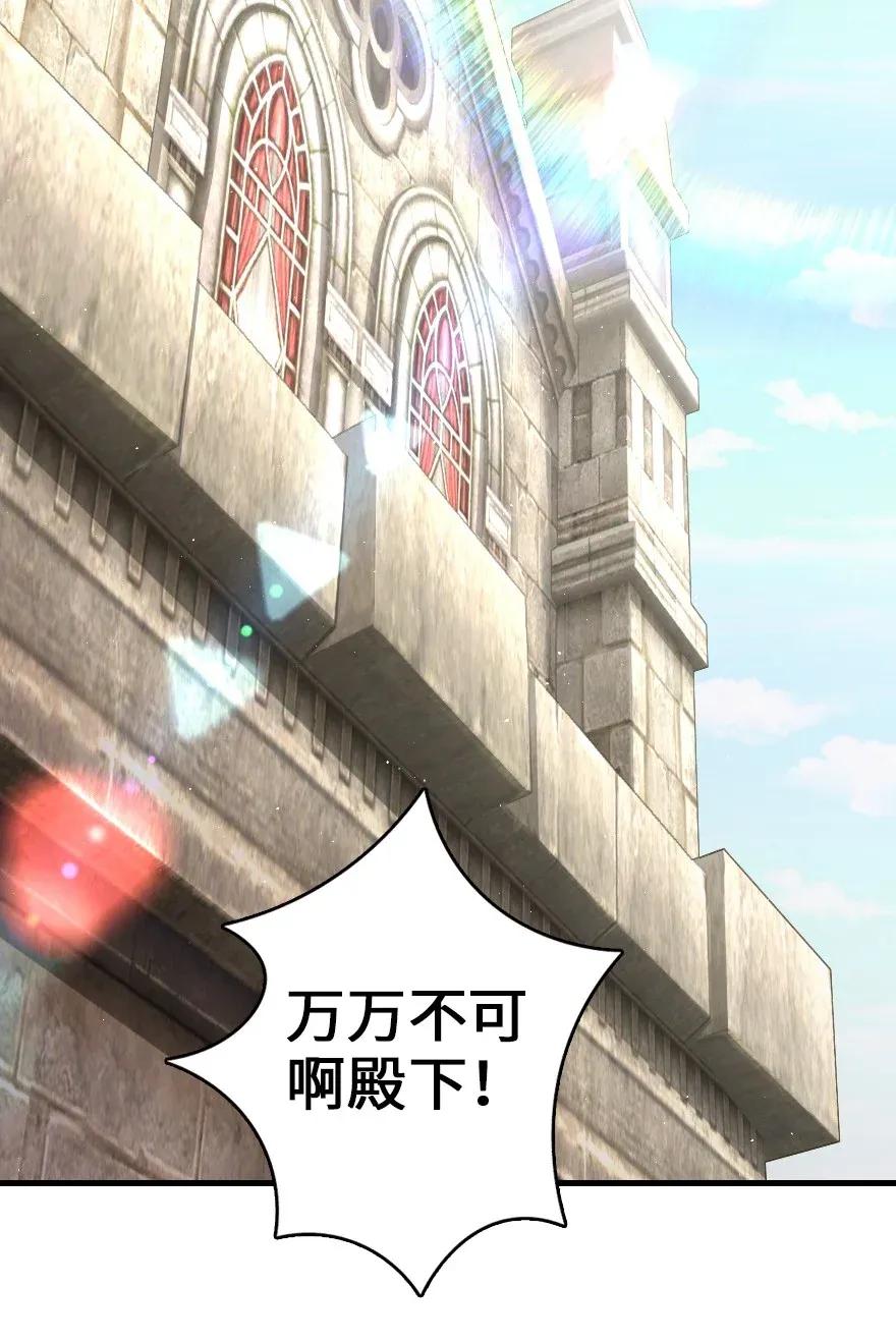 《放开那个女巫》181 前夜 第3页
