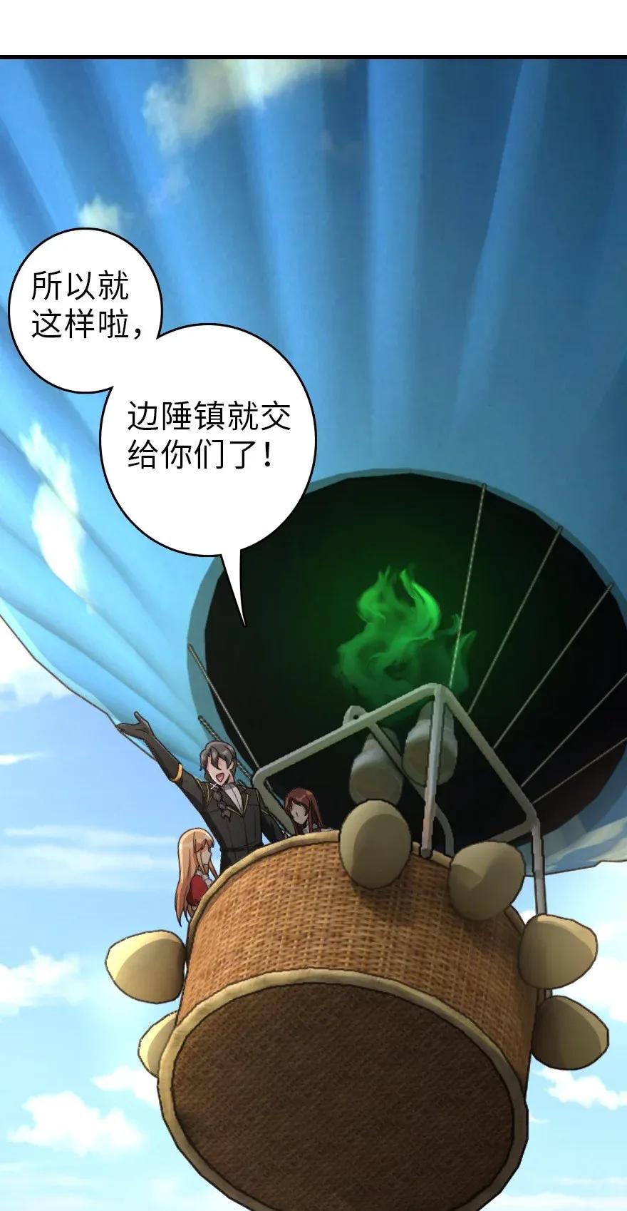 《放开那个女巫》181 前夜 第18页