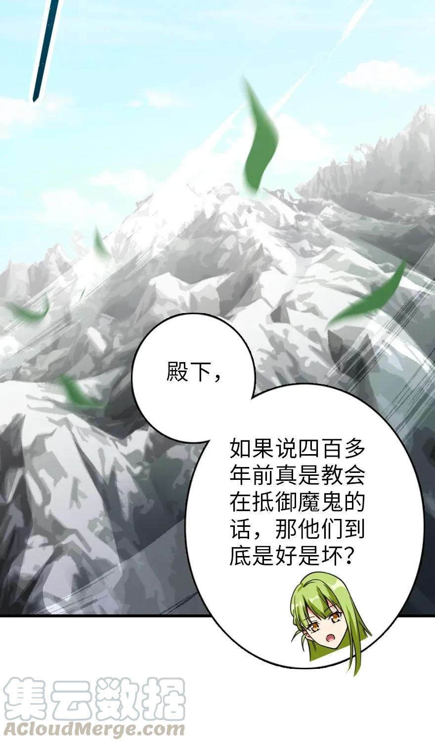 《放开那个女巫》181 前夜 第21页