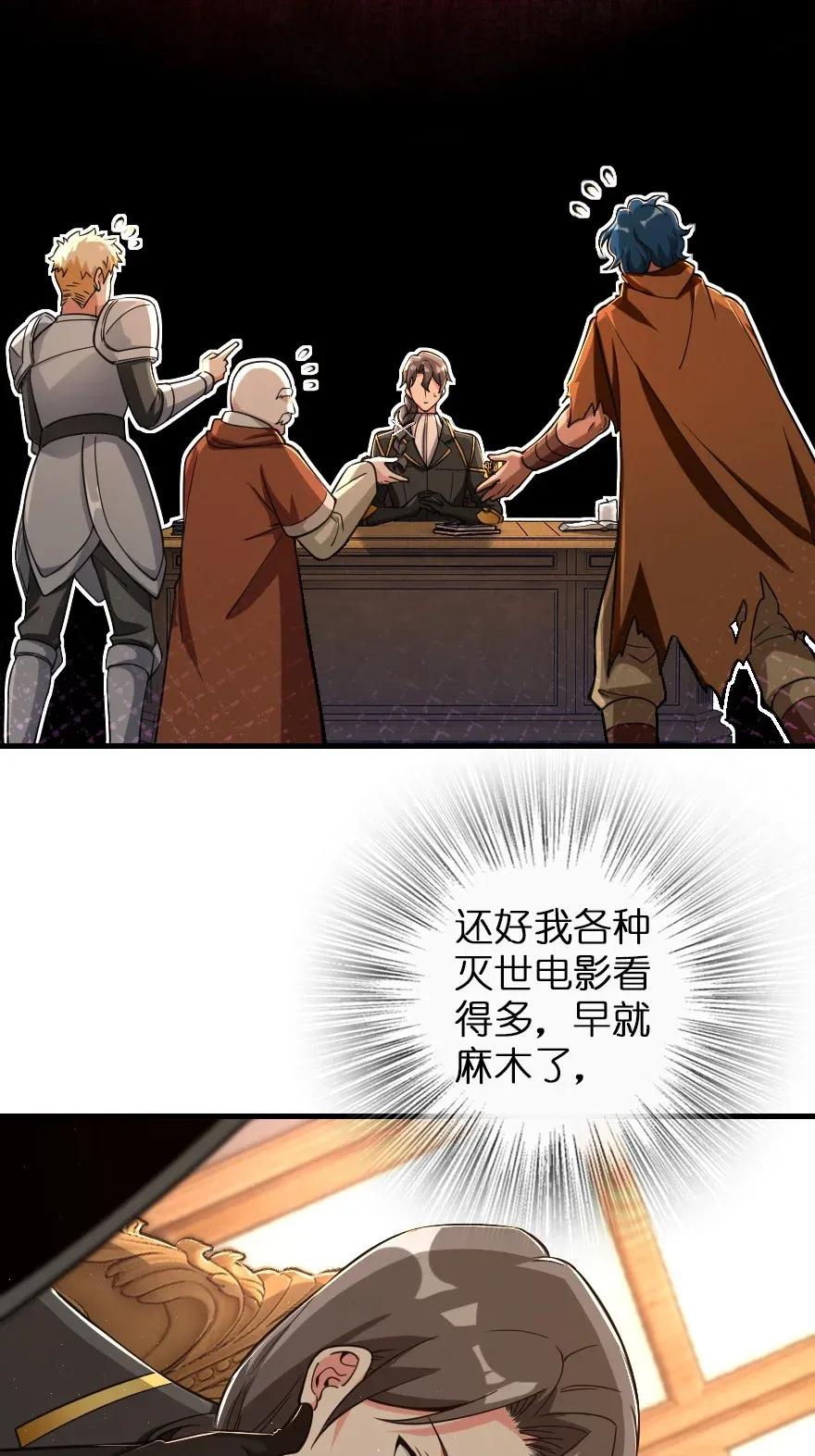 《放开那个女巫》181 前夜 第14页