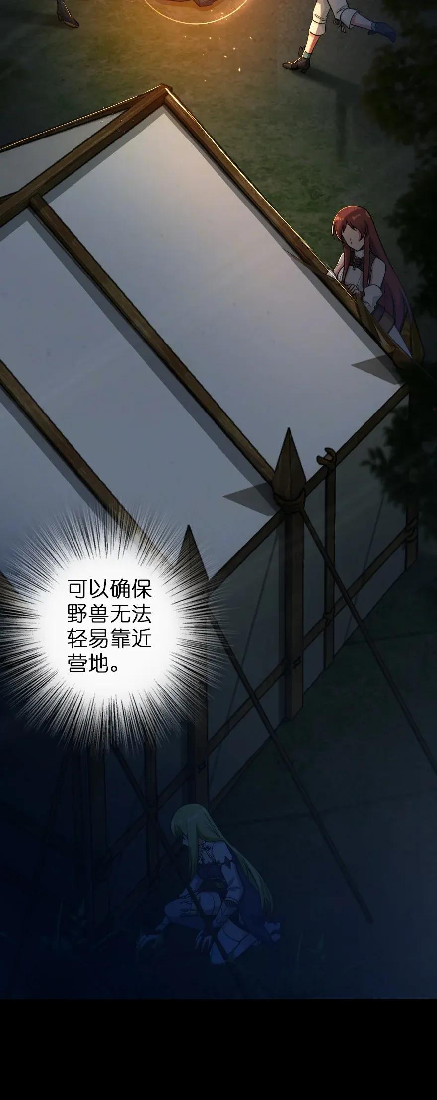 《放开那个女巫》181 前夜 第42页